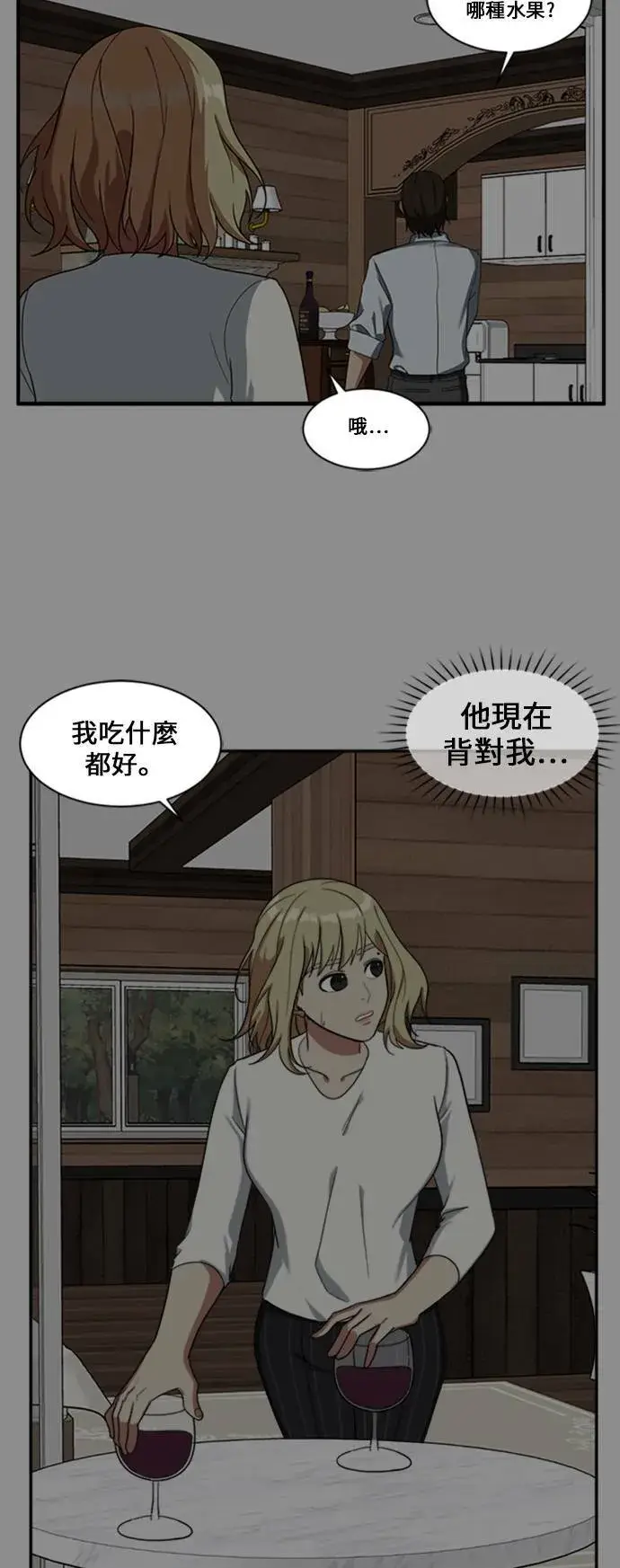 《盗脸人生》郑弦珠 10图74