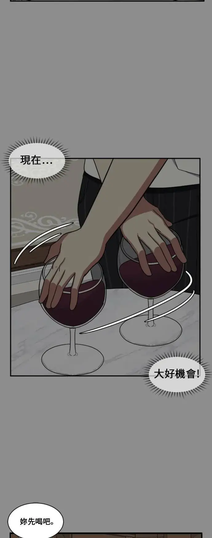 《盗脸人生》郑弦珠 10图75