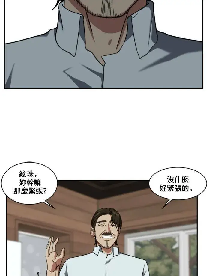《盗脸人生》郑弦珠 10图8
