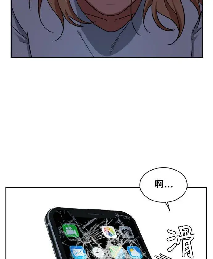 《盗脸人生》郑弦珠 10图96