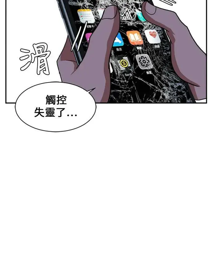 《盗脸人生》郑弦珠 10图97