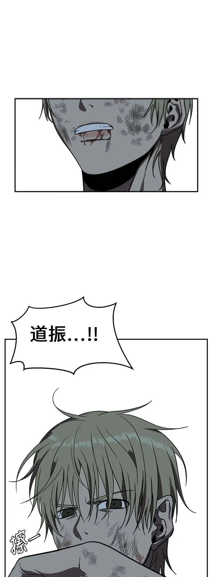 《盗脸人生》郑弦珠 11图100