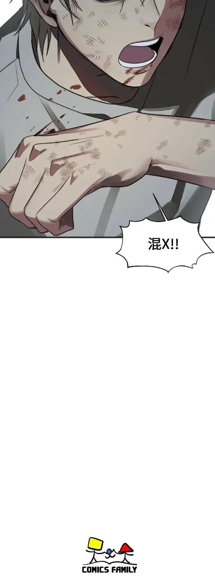 《盗脸人生》郑弦珠 11图102