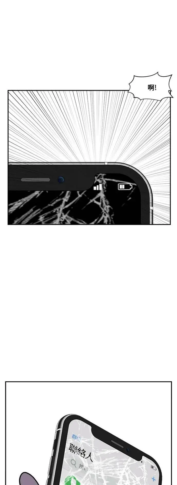 《盗脸人生》郑弦珠 11图11