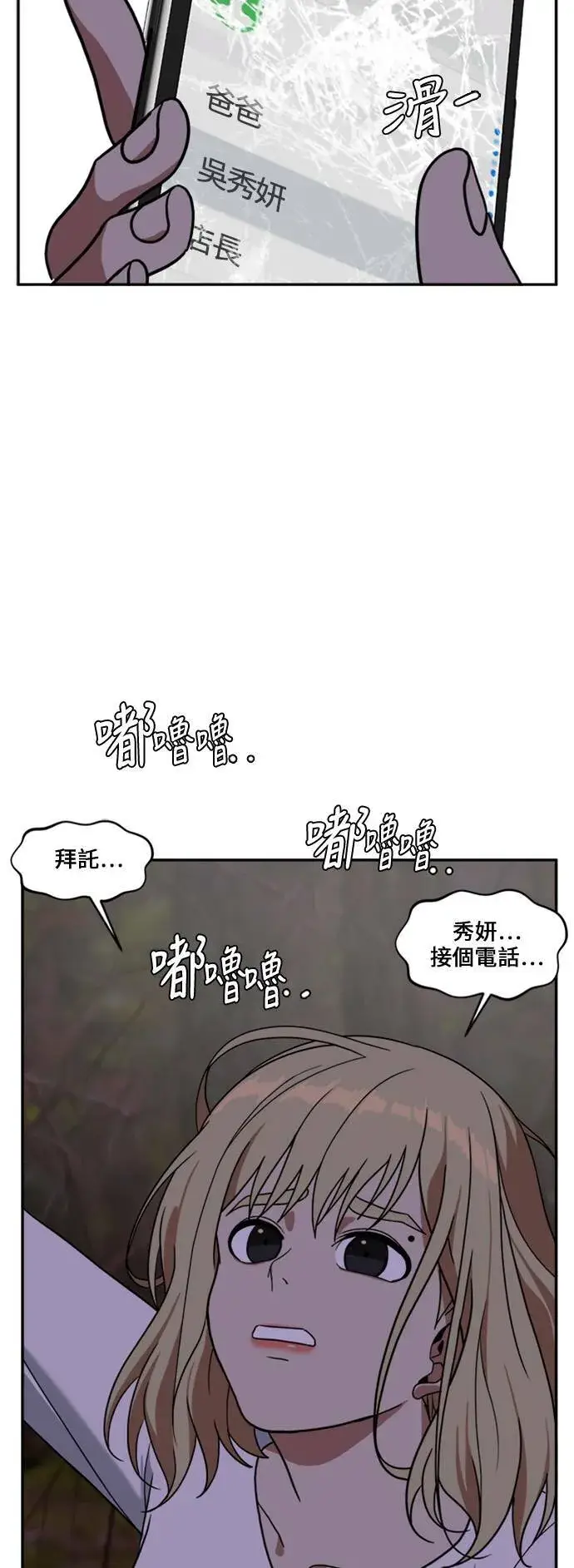 《盗脸人生》郑弦珠 11图12
