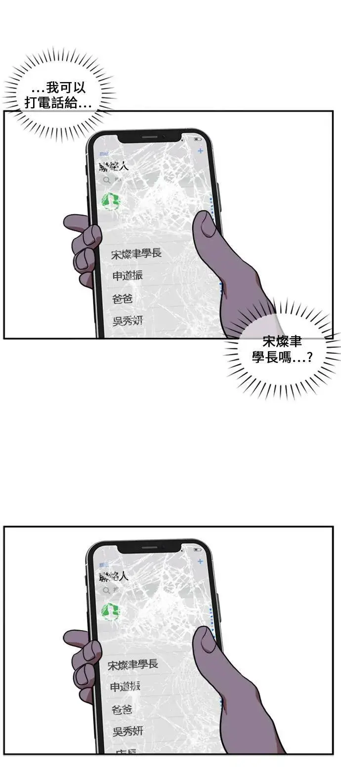 《盗脸人生》郑弦珠 11图16