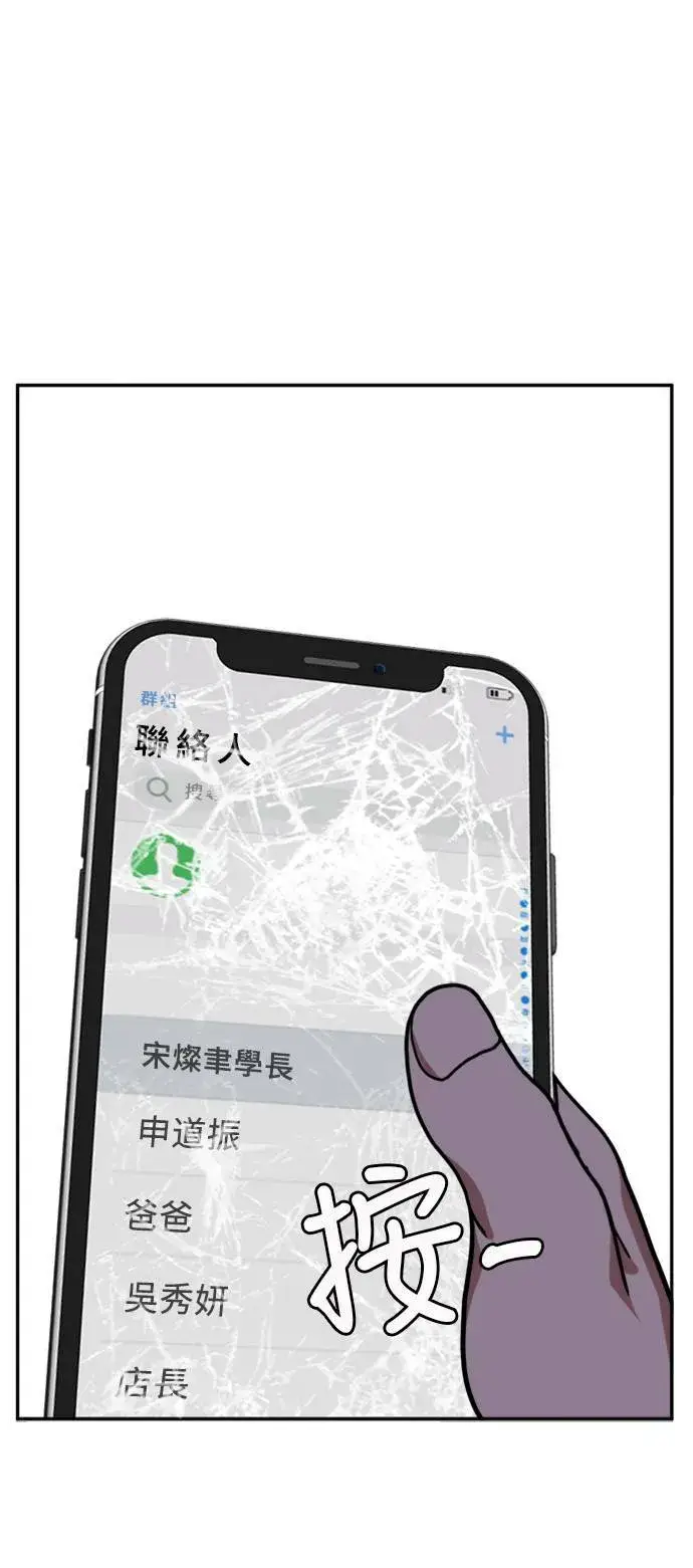《盗脸人生》郑弦珠 11图17