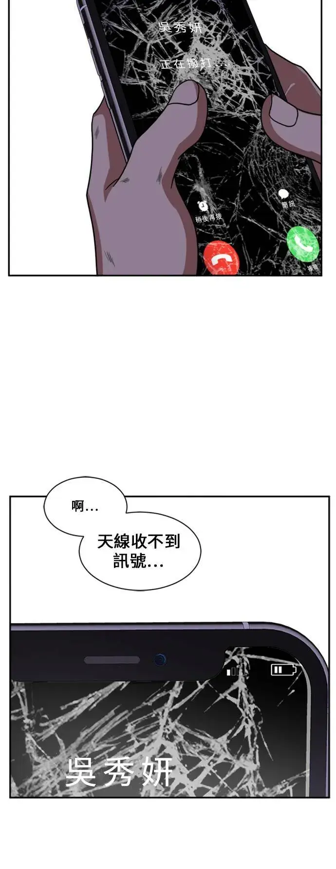 《盗脸人生》郑弦珠 11图2