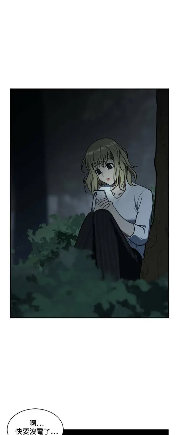 《盗脸人生》郑弦珠 11图20