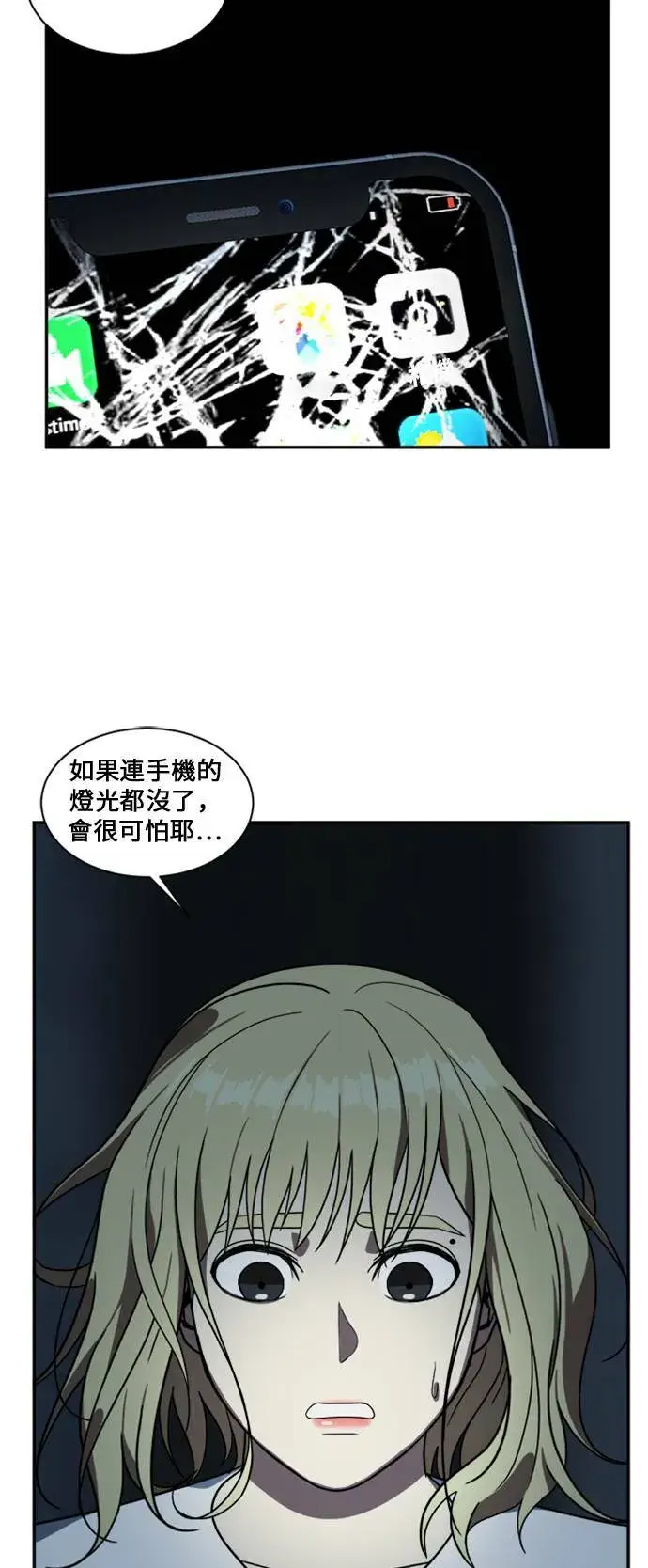 《盗脸人生》郑弦珠 11图21