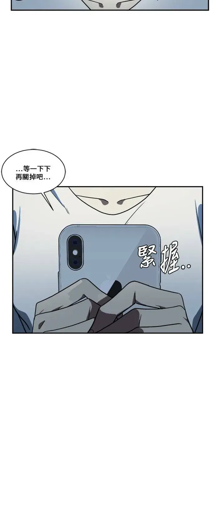《盗脸人生》郑弦珠 11图22