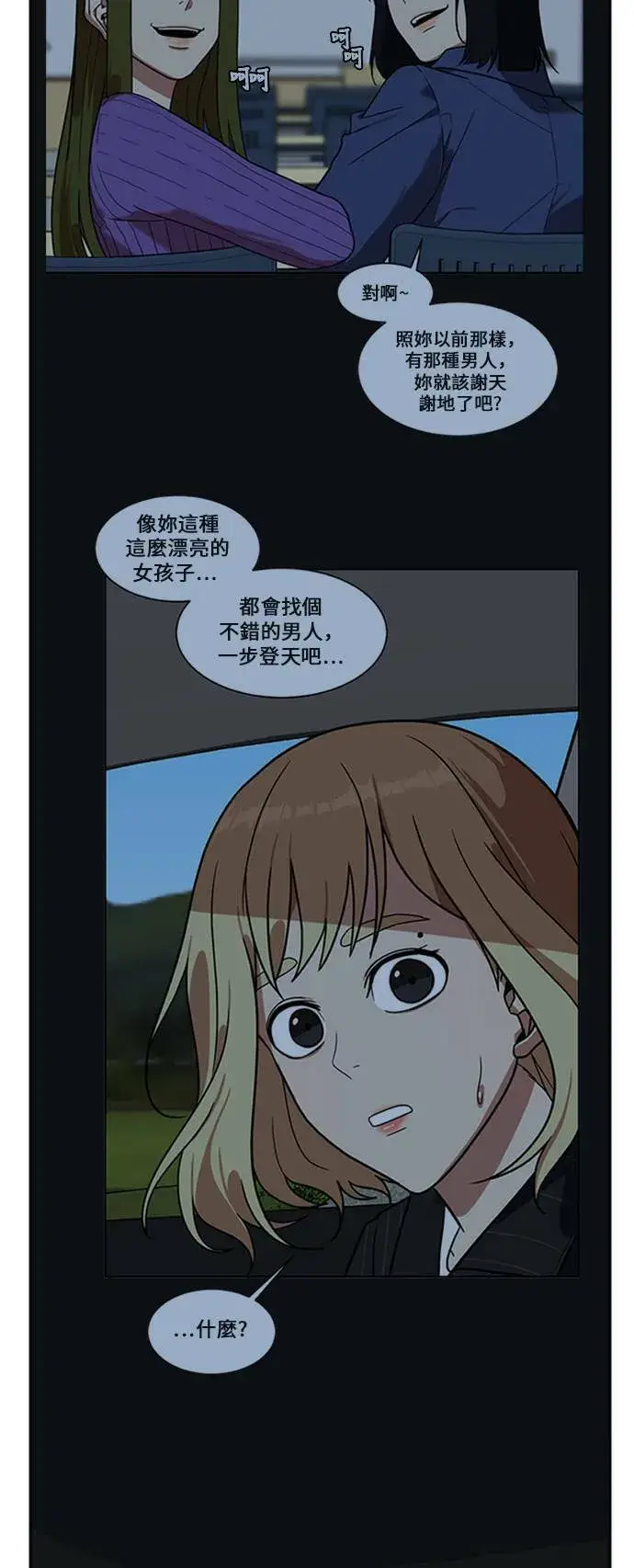 《盗脸人生》郑弦珠 11图26