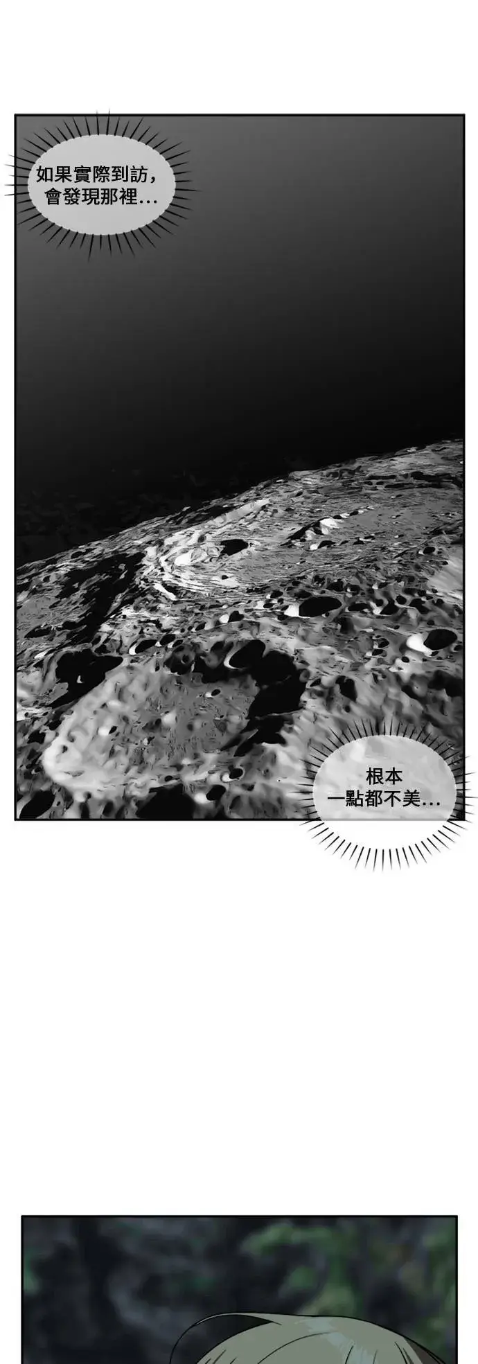 《盗脸人生》郑弦珠 11图30