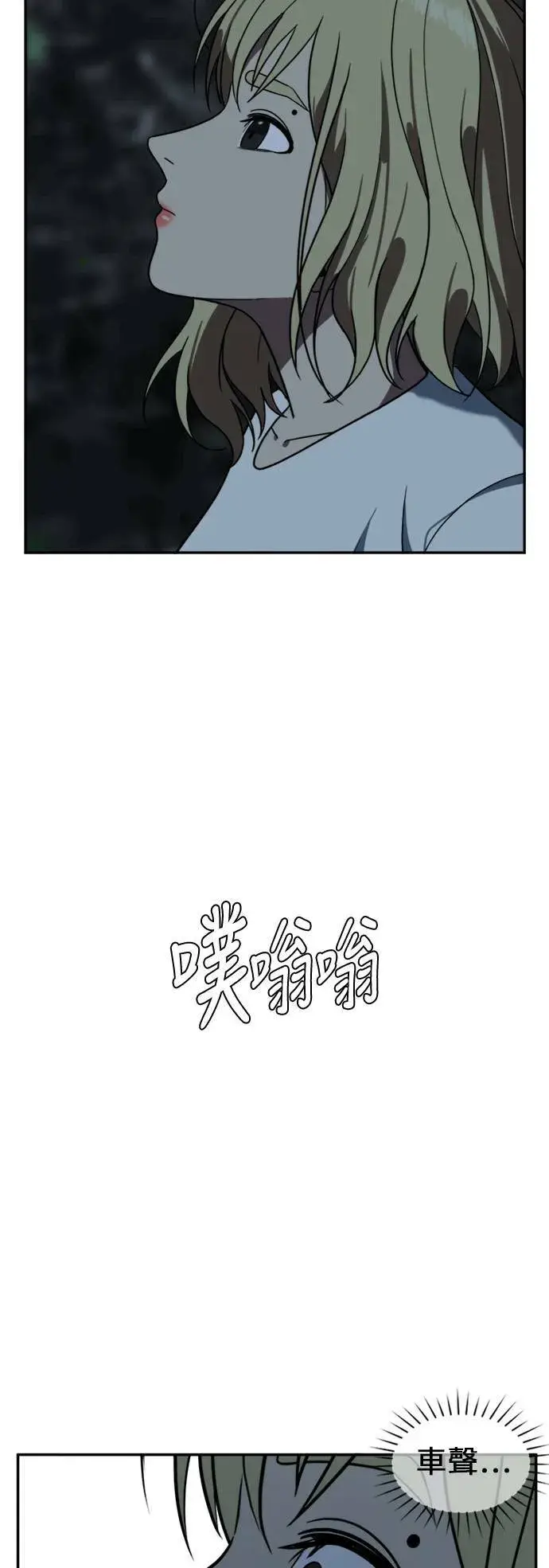 《盗脸人生》郑弦珠 11图31