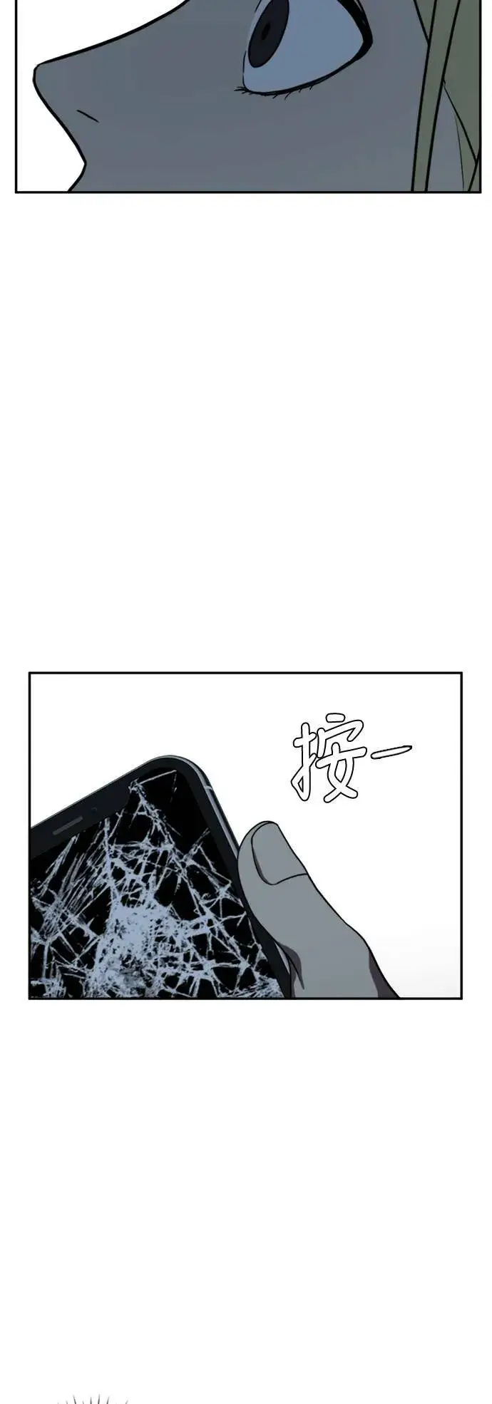 《盗脸人生》郑弦珠 11图32