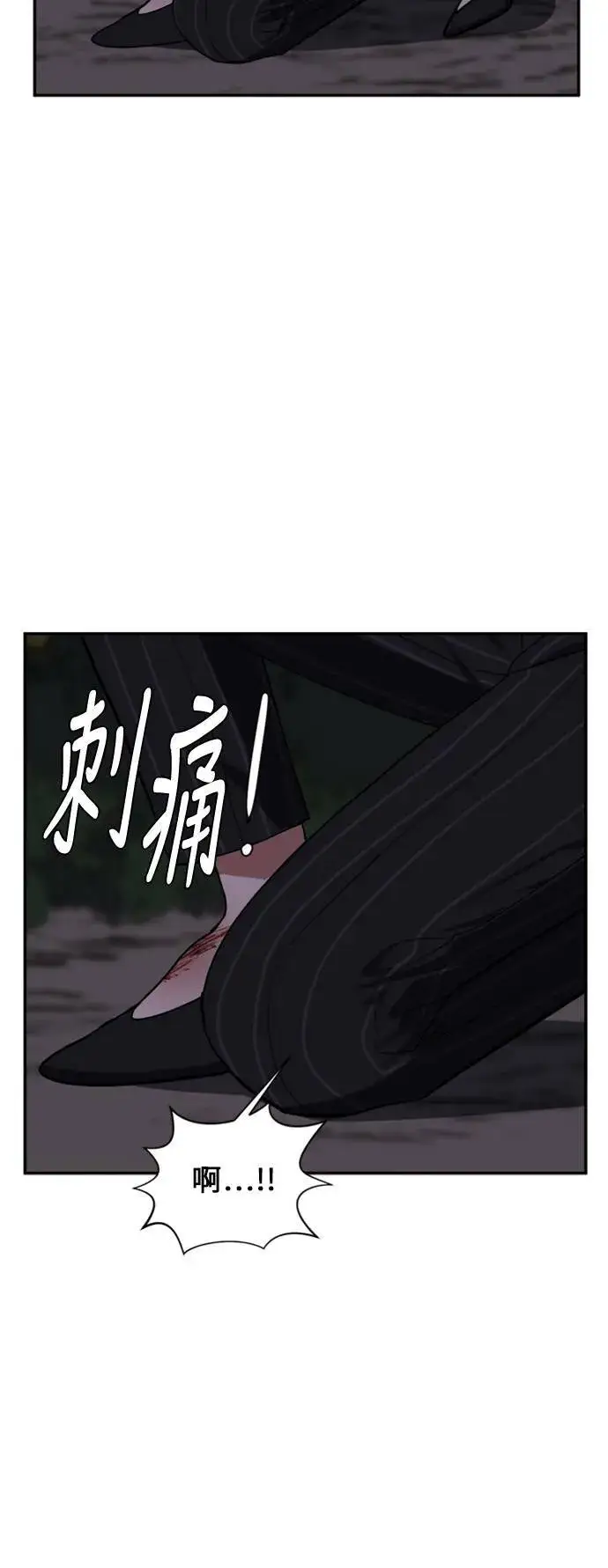 《盗脸人生》郑弦珠 11图4