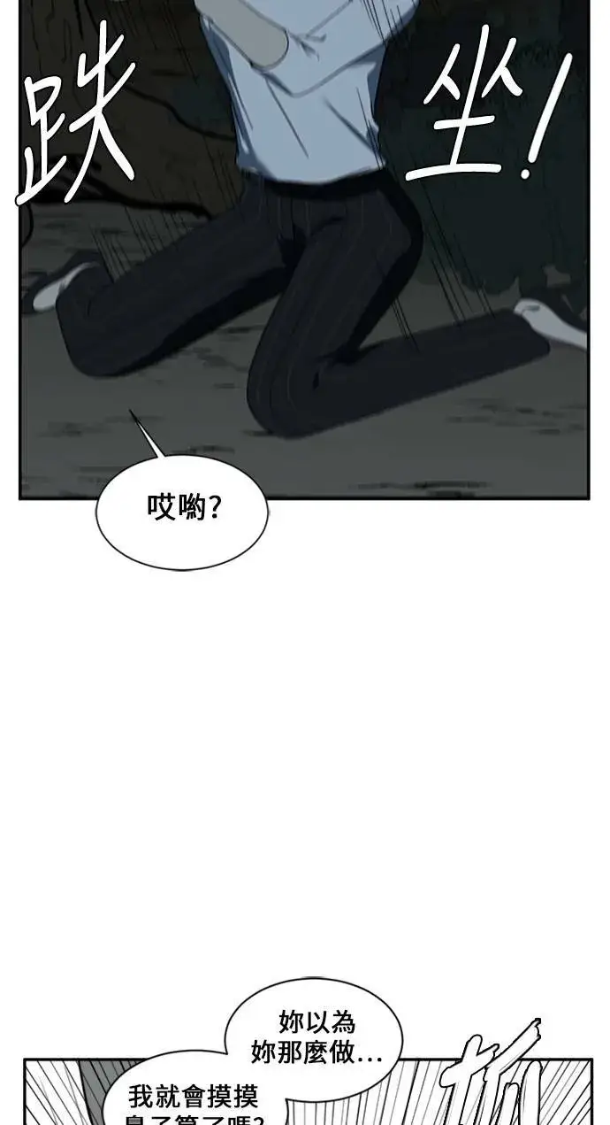 《盗脸人生》郑弦珠 11图50