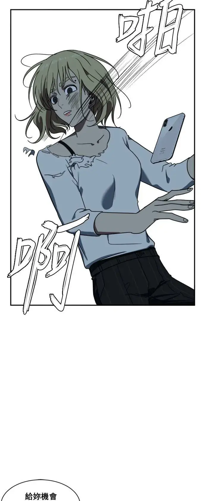 《盗脸人生》郑弦珠 11图53