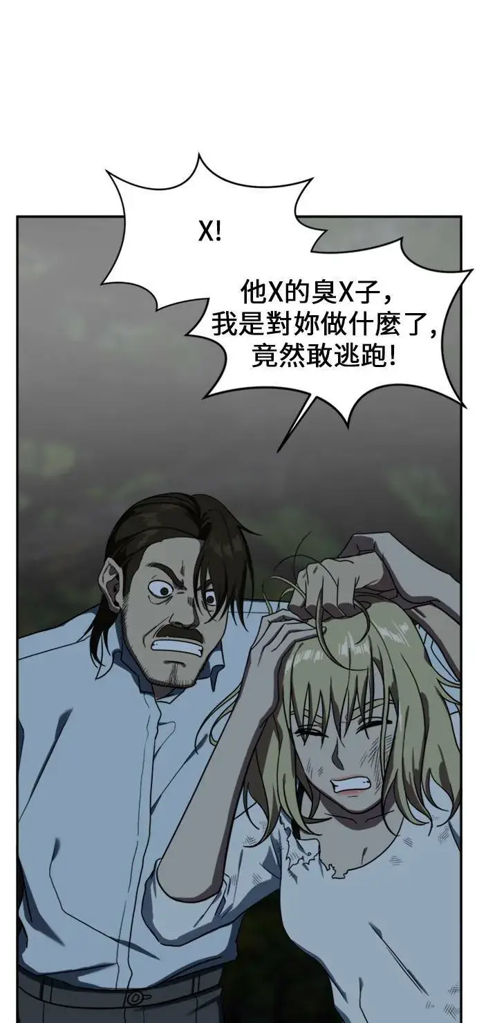 《盗脸人生》郑弦珠 11图55
