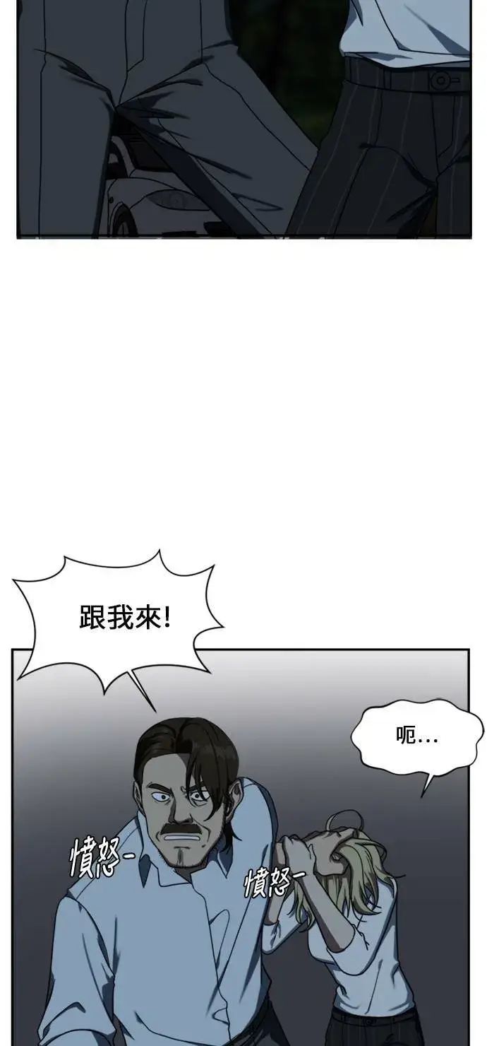 《盗脸人生》郑弦珠 11图56