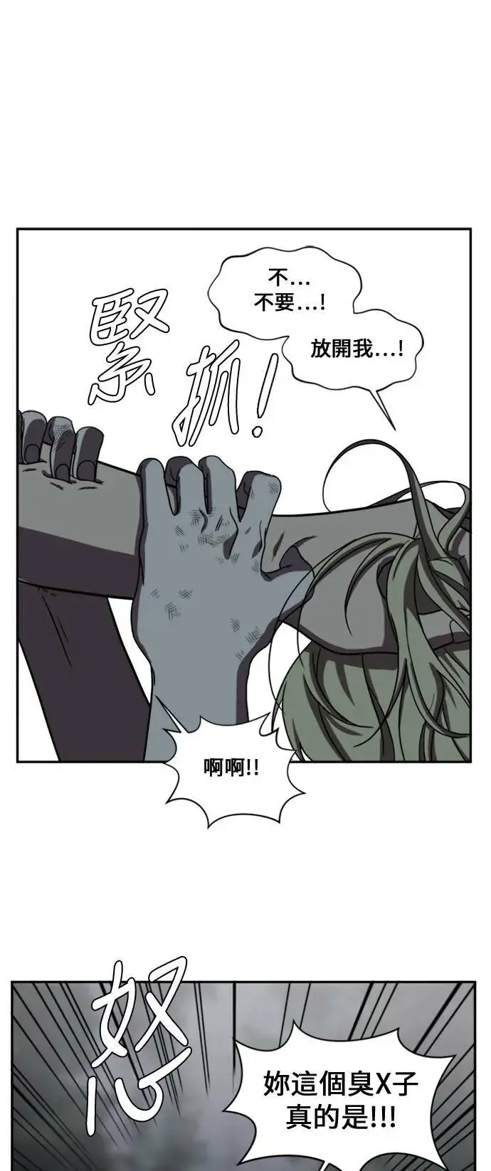 《盗脸人生》郑弦珠 11图58