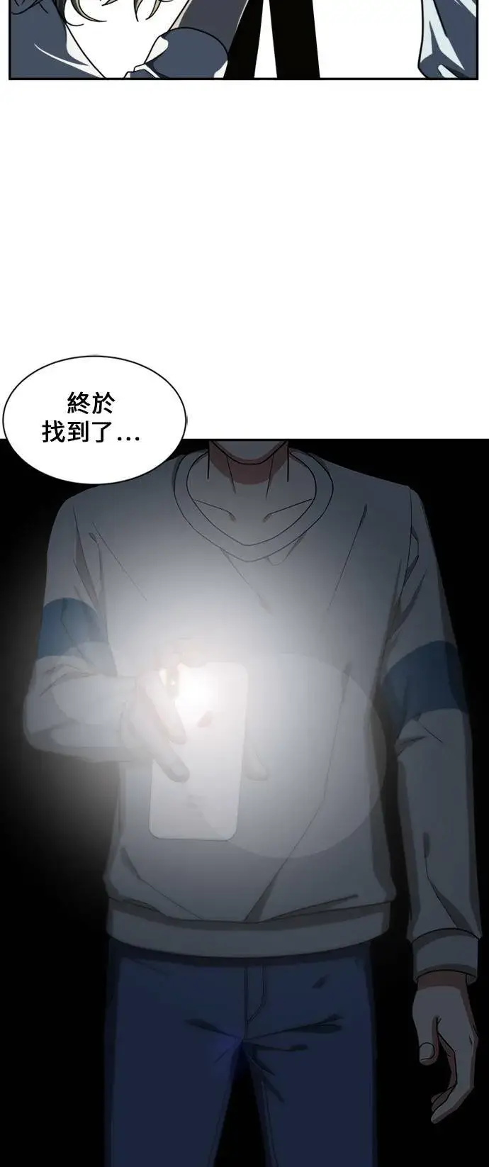 《盗脸人生》郑弦珠 11图61