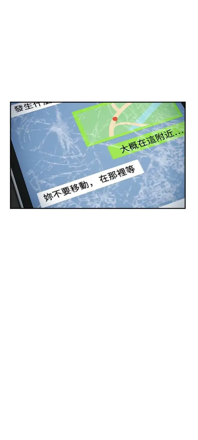 《盗脸人生》郑弦珠 11图64