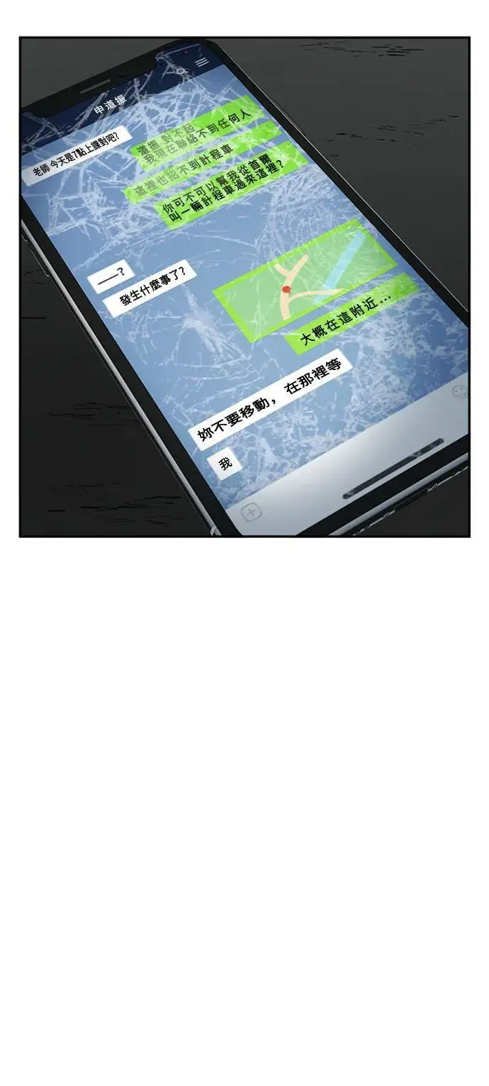 《盗脸人生》郑弦珠 11图65