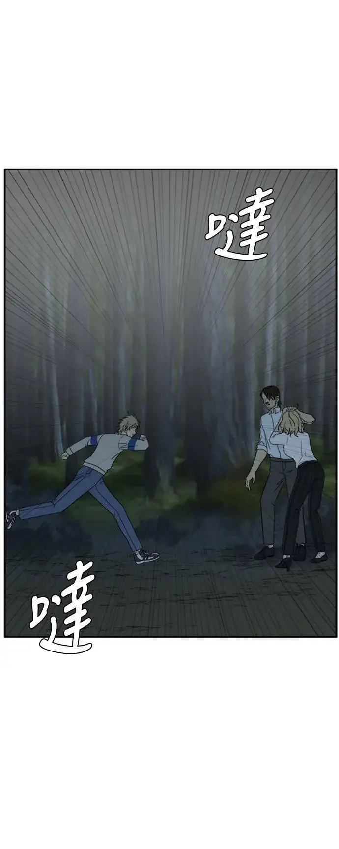 《盗脸人生》郑弦珠 11图67