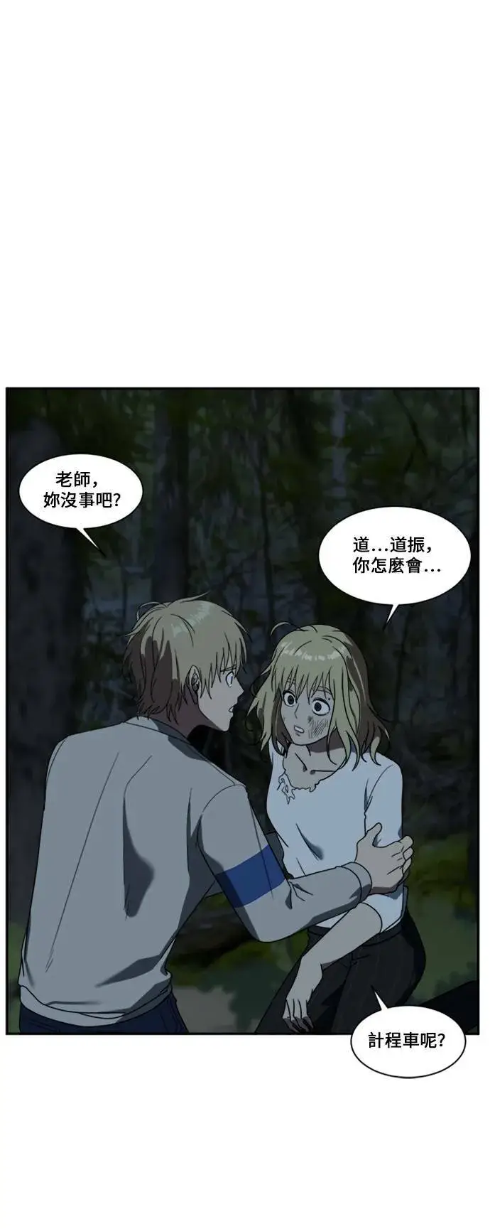 《盗脸人生》郑弦珠 11图69