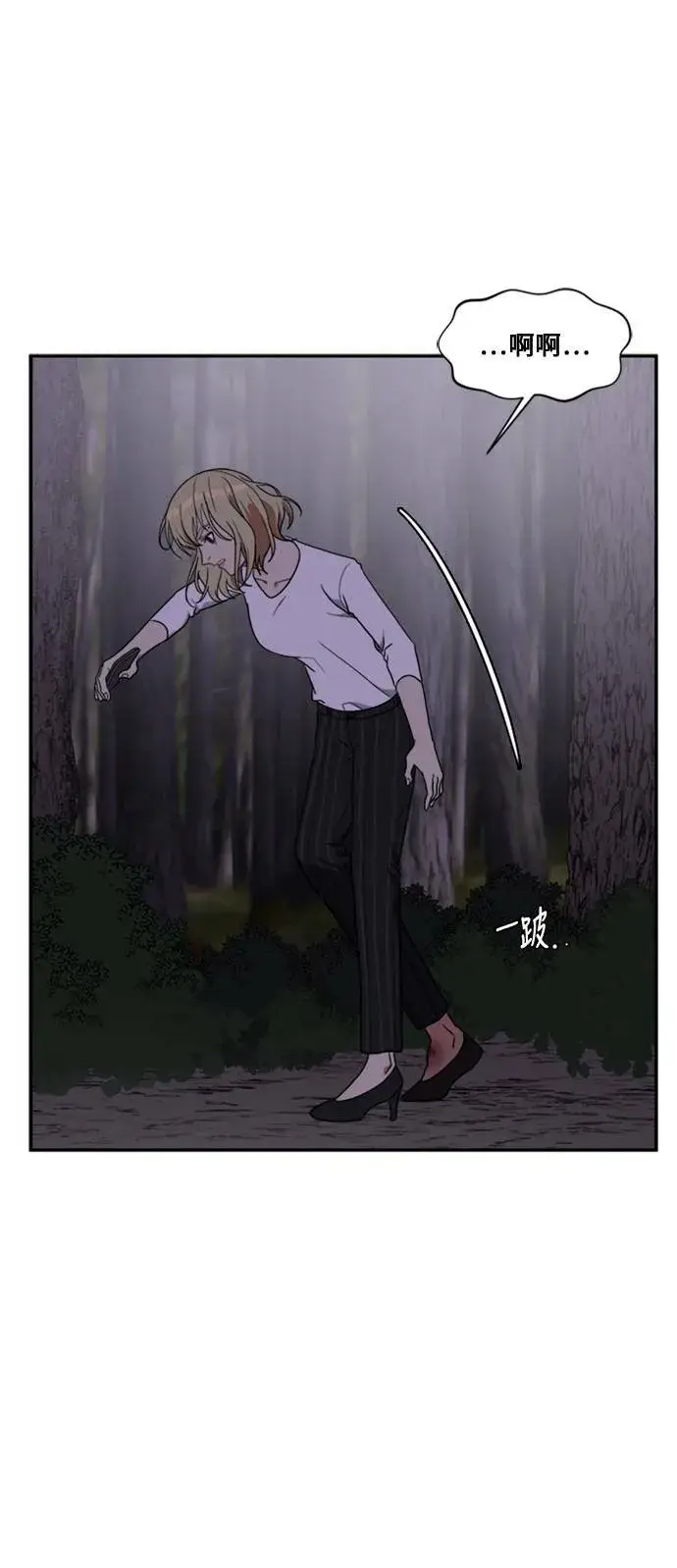 《盗脸人生》郑弦珠 11图7
