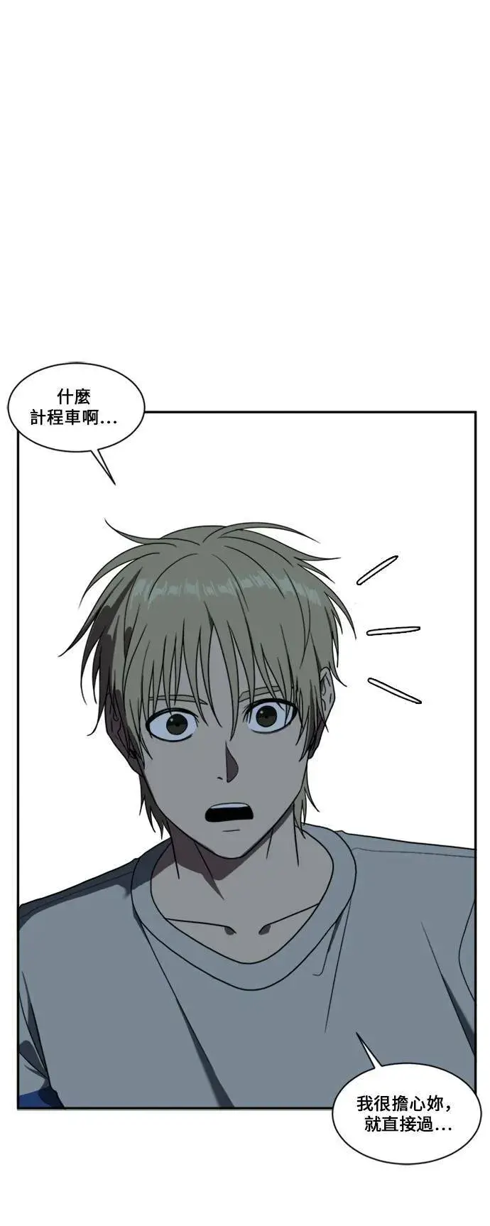 《盗脸人生》郑弦珠 11图70
