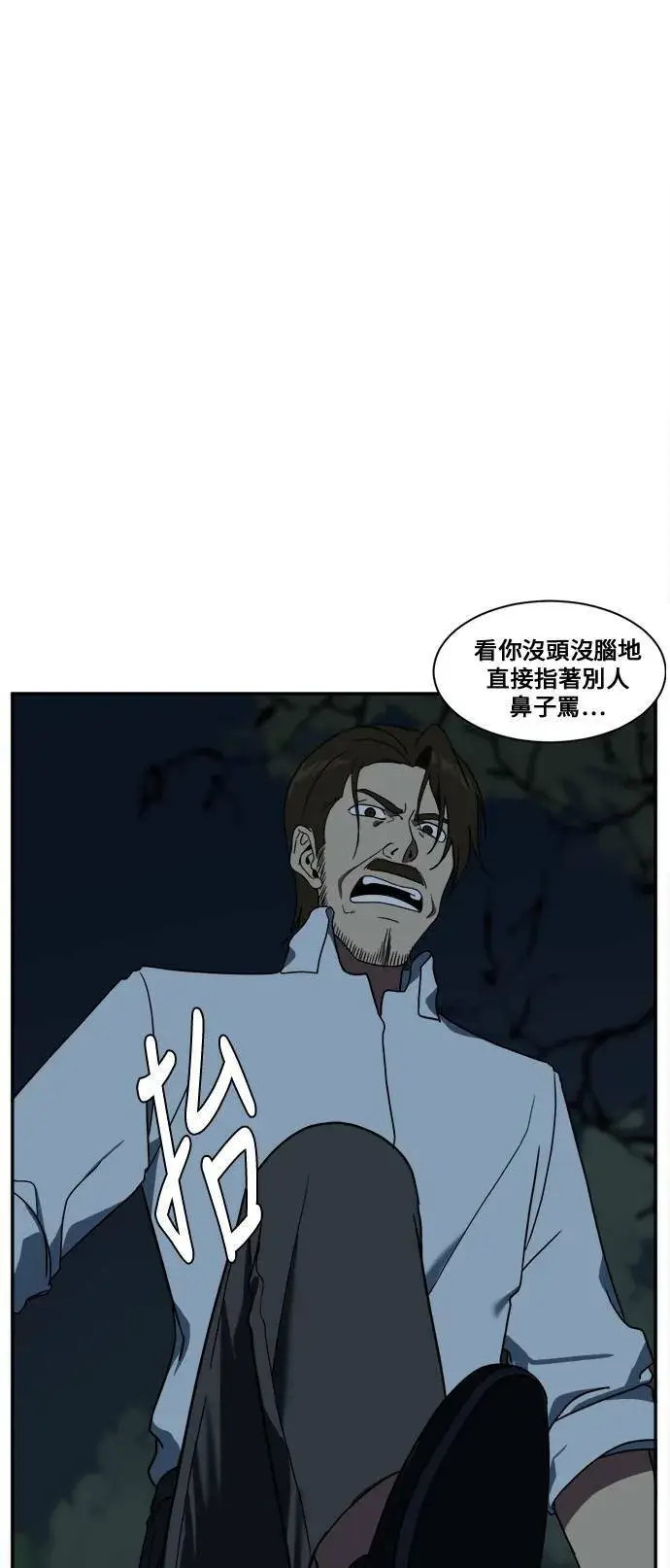 《盗脸人生》郑弦珠 11图76