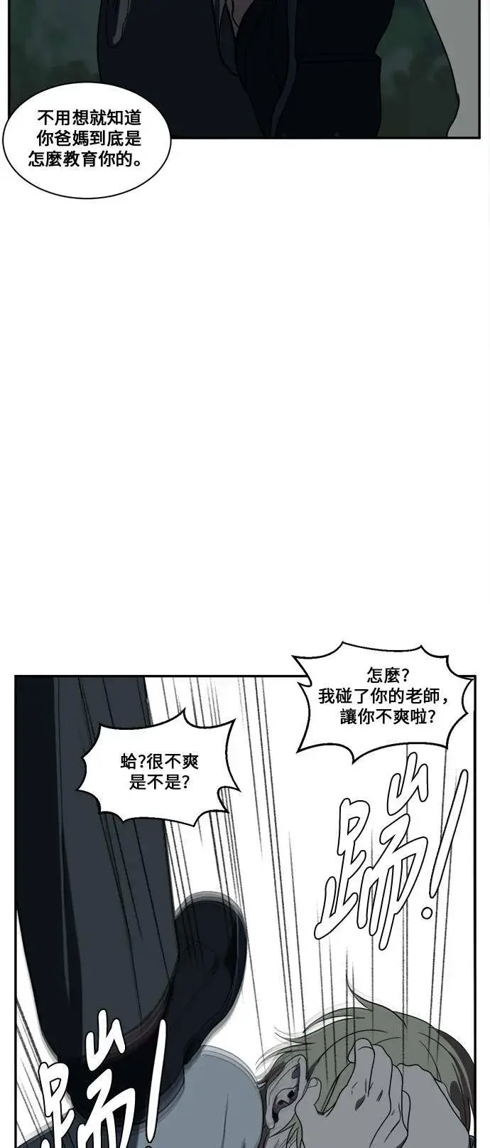 《盗脸人生》郑弦珠 11图77