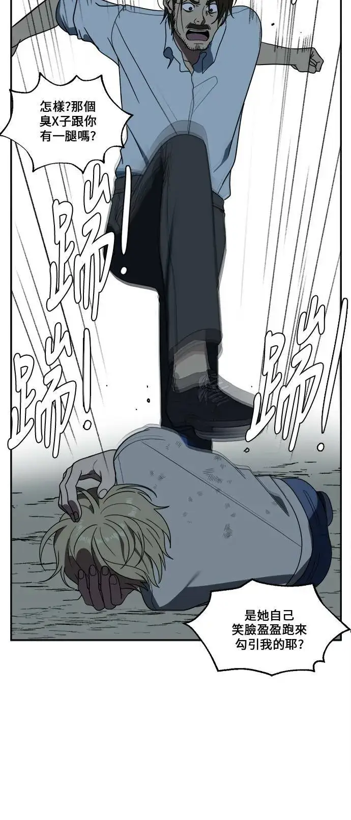 《盗脸人生》郑弦珠 11图79