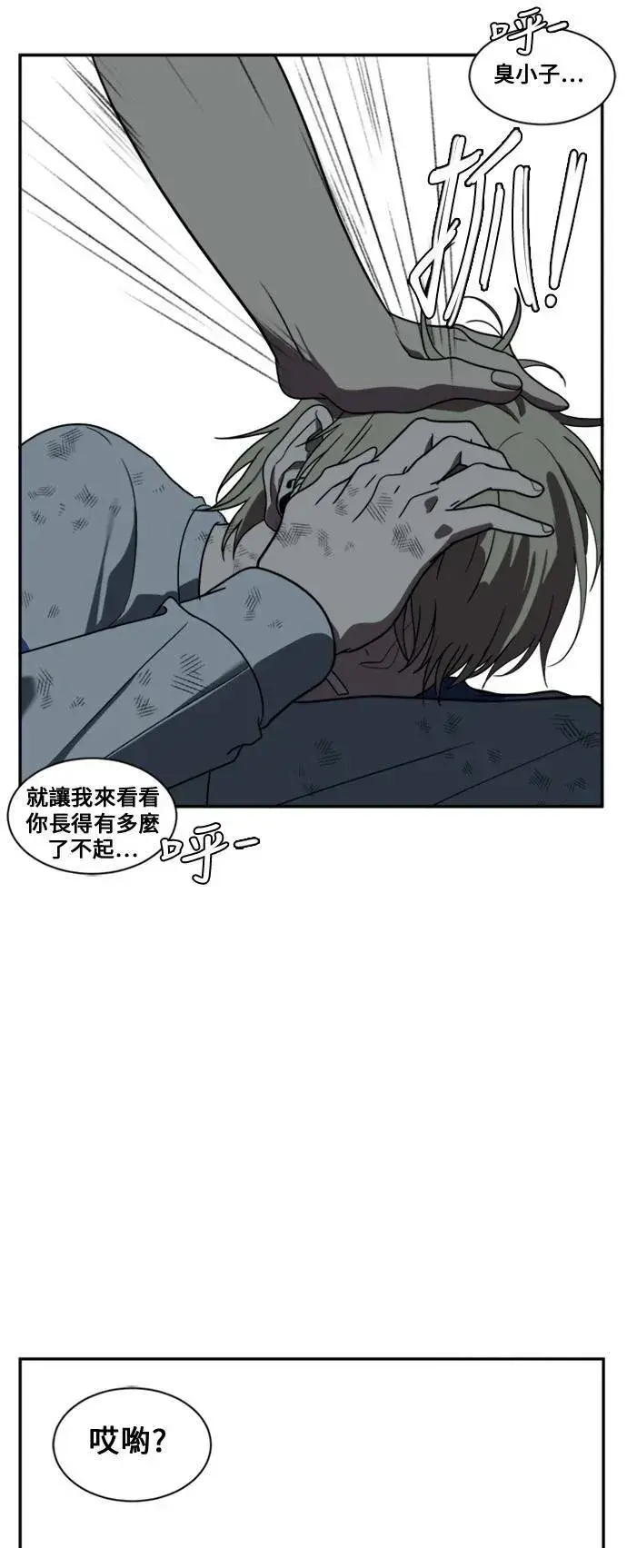 《盗脸人生》郑弦珠 11图80