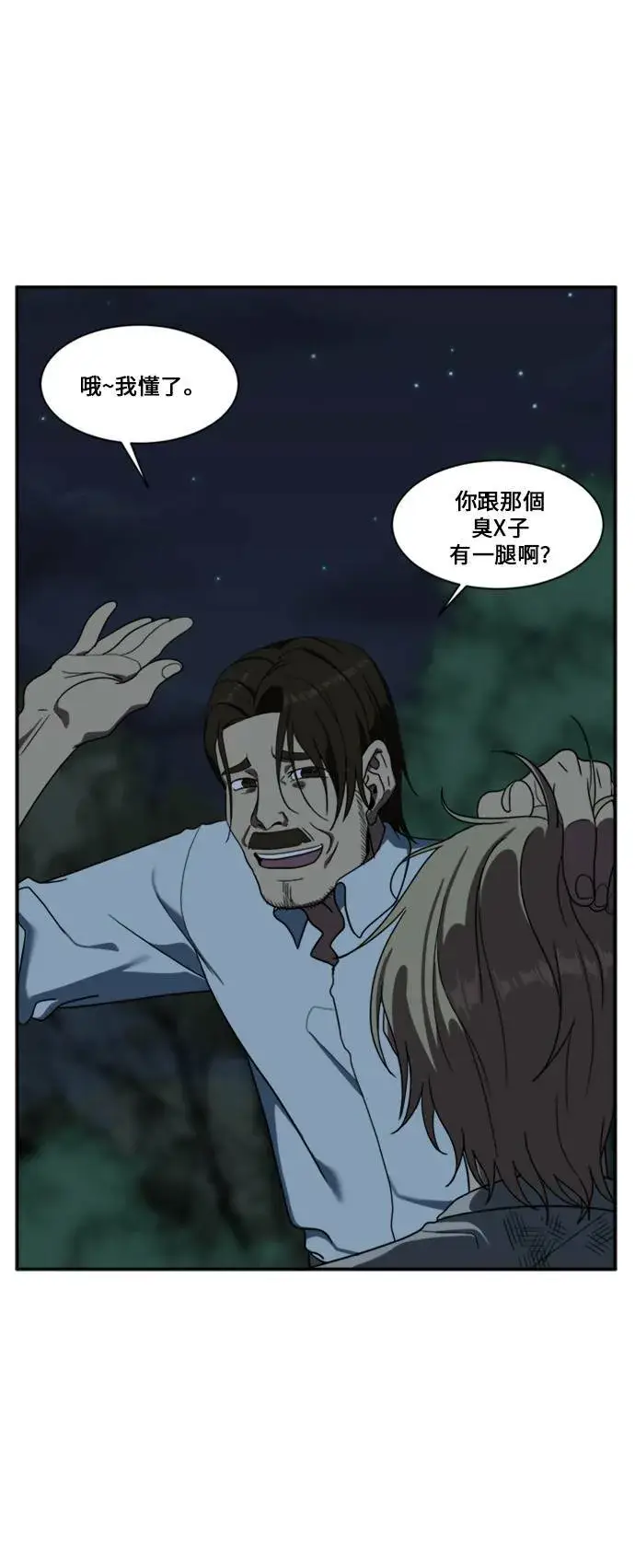《盗脸人生》郑弦珠 11图82
