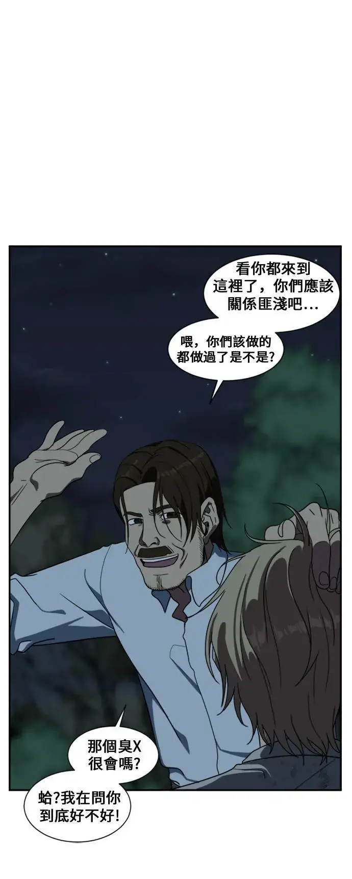 《盗脸人生》郑弦珠 11图86