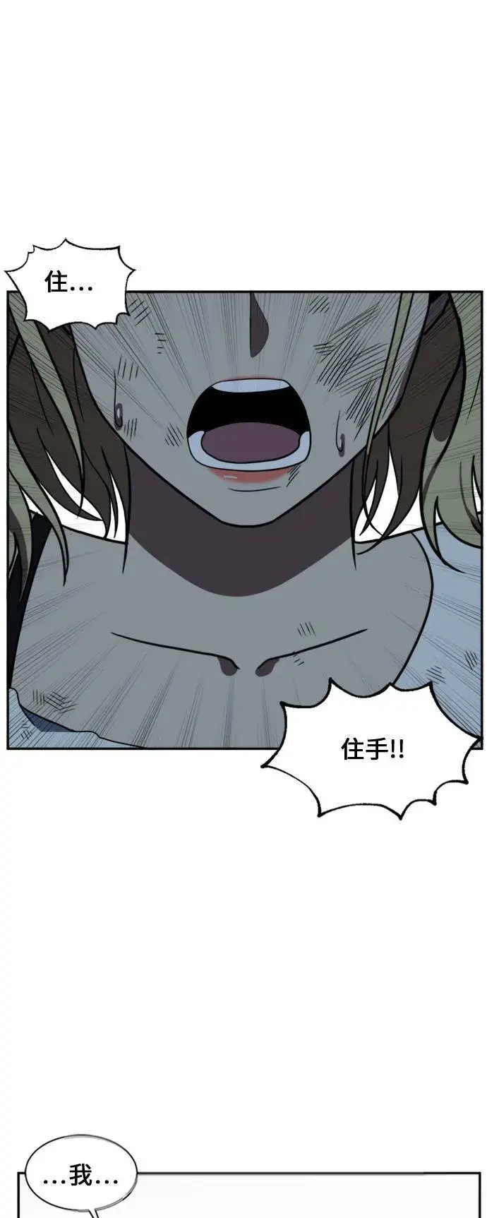 《盗脸人生》郑弦珠 11图87