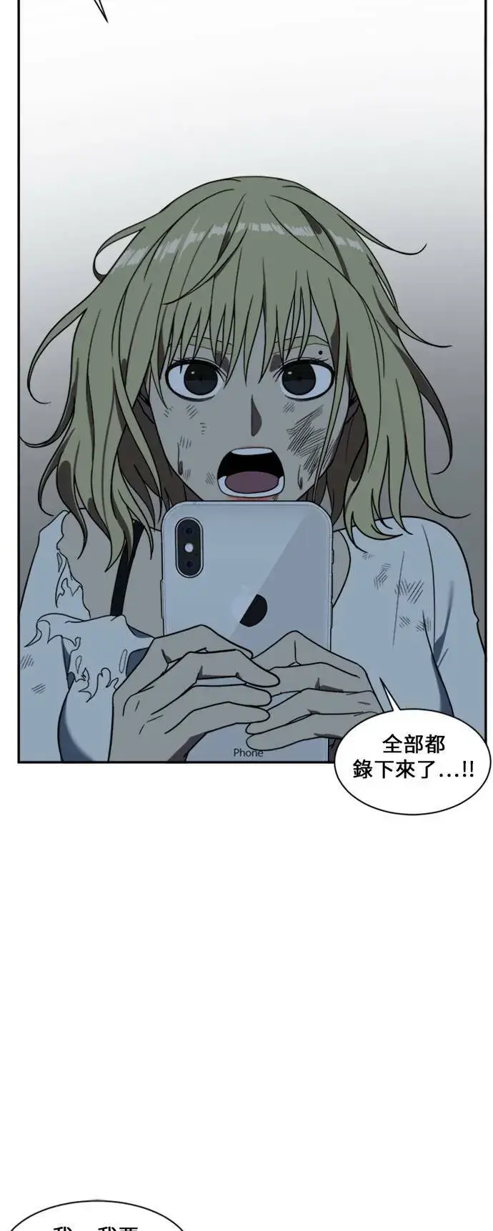 《盗脸人生》郑弦珠 11图88