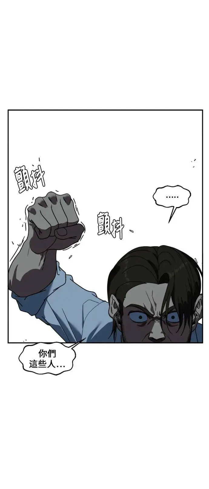 《盗脸人生》郑弦珠 11图90