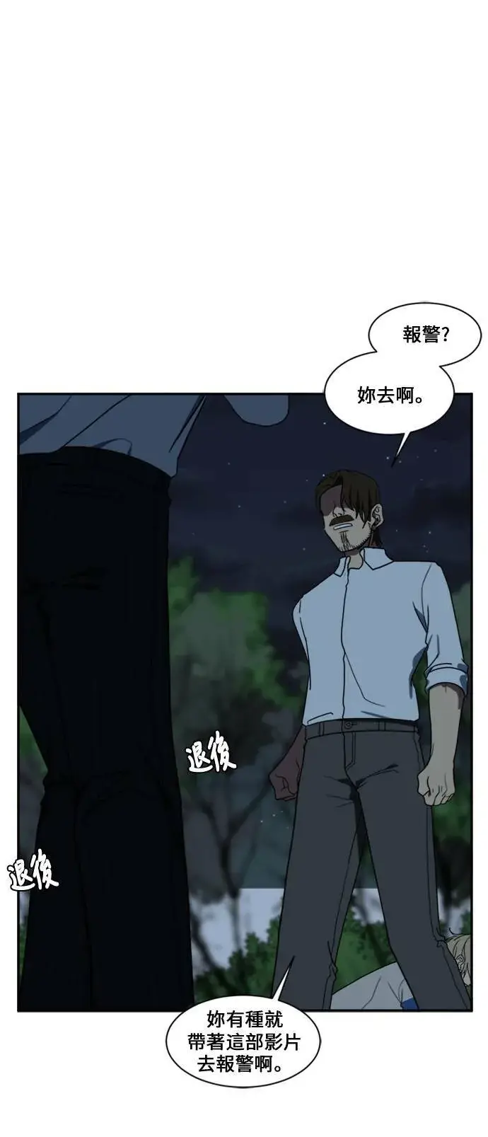 《盗脸人生》郑弦珠 11图92