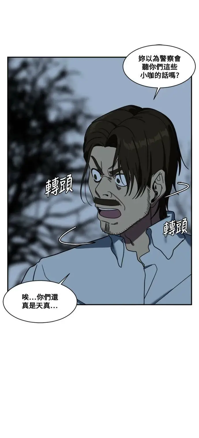 《盗脸人生》郑弦珠 11图93