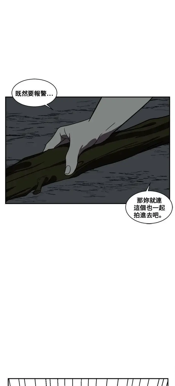 《盗脸人生》郑弦珠 11图94