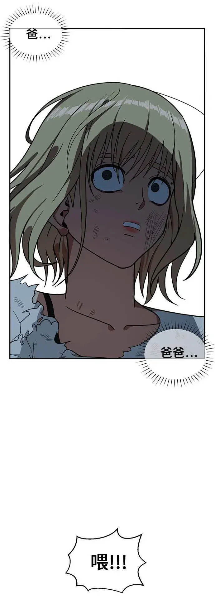 《盗脸人生》郑弦珠 11图97