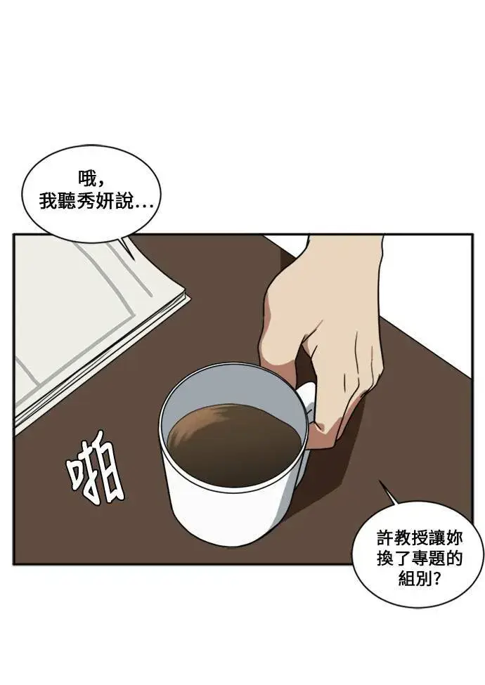 《盗脸人生》郑弦珠 12图110