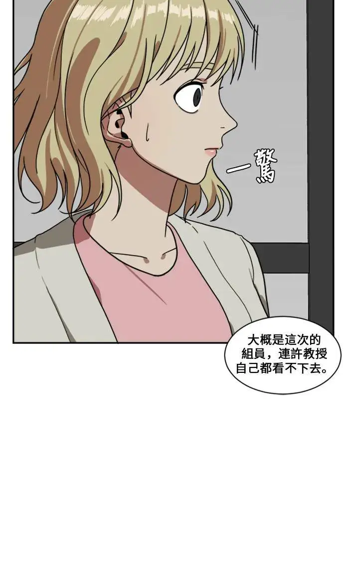 《盗脸人生》郑弦珠 12图115