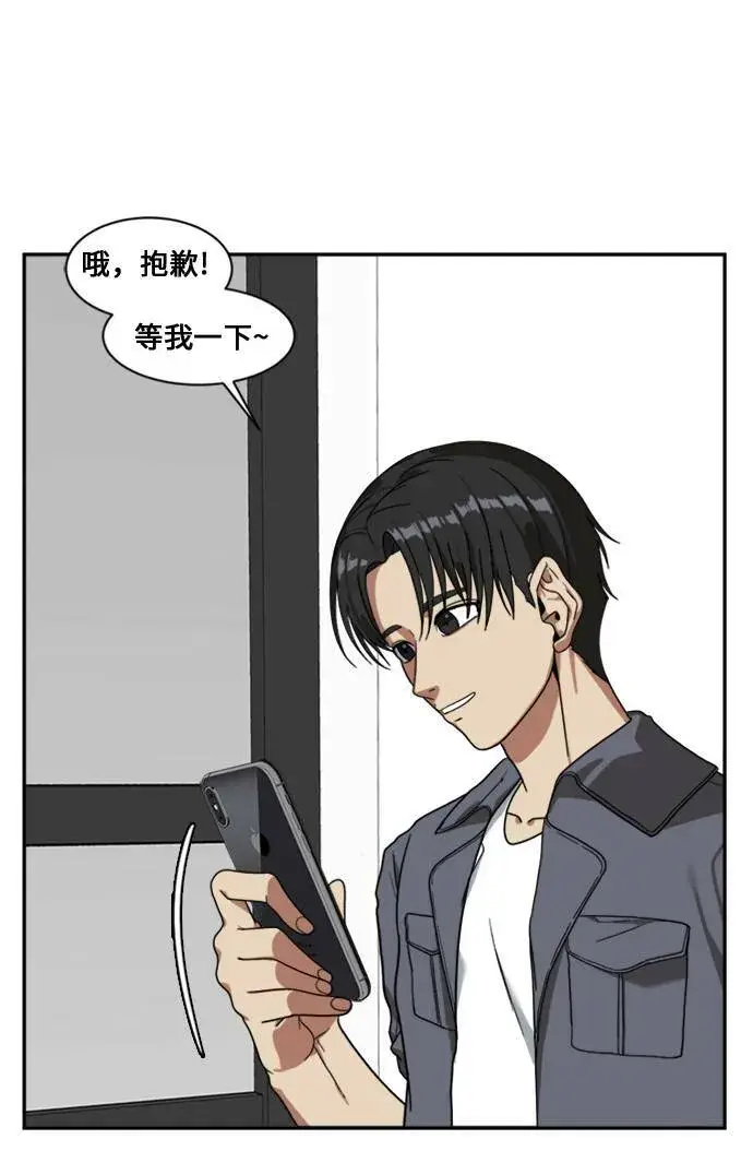 《盗脸人生》郑弦珠 12图118