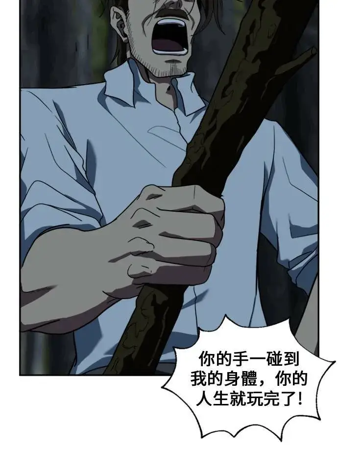 《盗脸人生》郑弦珠 12图12