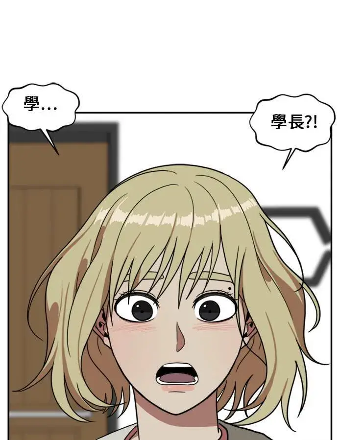 《盗脸人生》郑弦珠 12图126